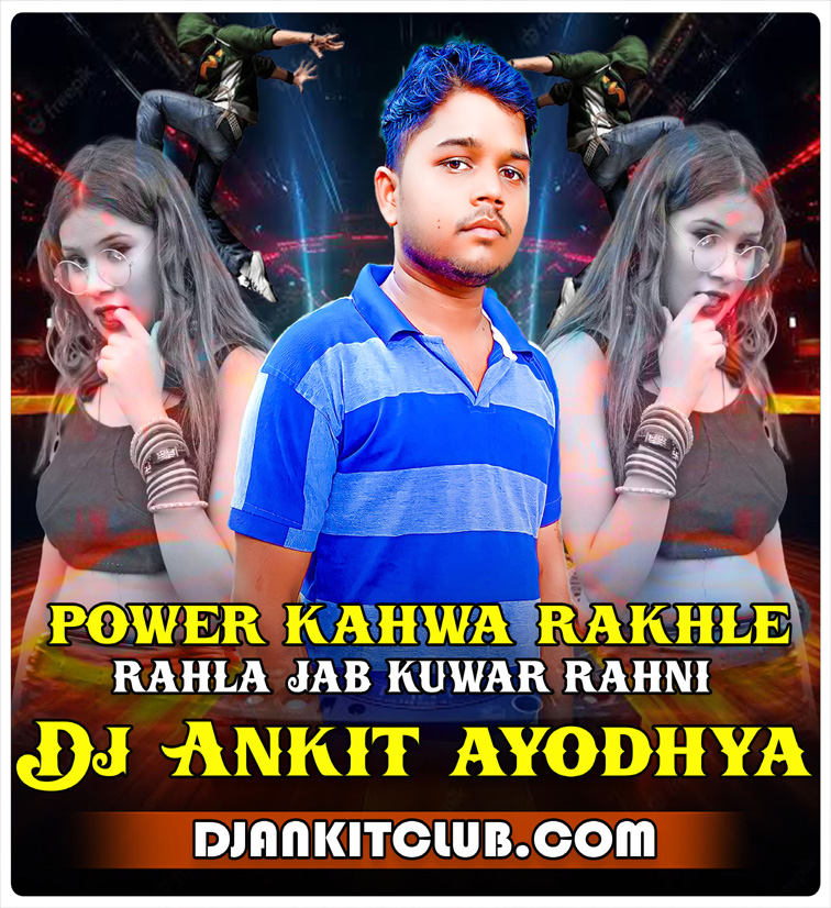 Power Kahwa Rakhle Rahla Jab Kuwar Rahni (BhojPuri Fadu Special Dance Remix) Dj Ankit Ayodhya